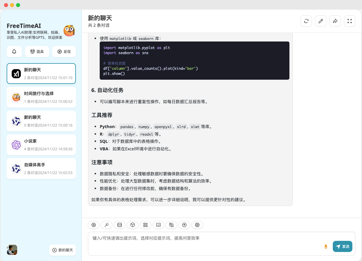 自定义模版功能截图